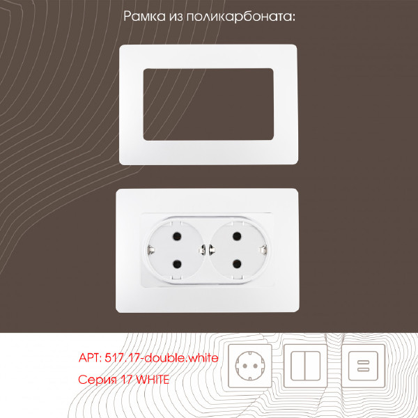 Розетка Am-217 217.40-2.white