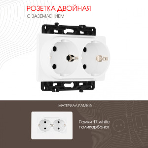 Розетка Am-217 217.40-2.white