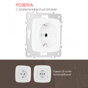Розетка Am-205 205.40-1.white