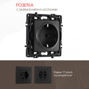 Розетка Am-217 217.40-1.black