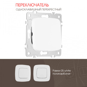 Выключатель Am-205 205.34-1.white