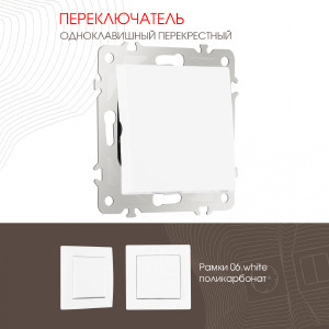 Выключатель Am-206 206.34-1.white
