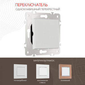 Выключатель Am-203 203.34-1.white