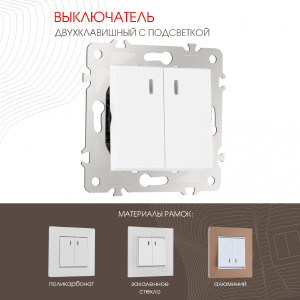 Выключатель Am-203 203.31-2.white