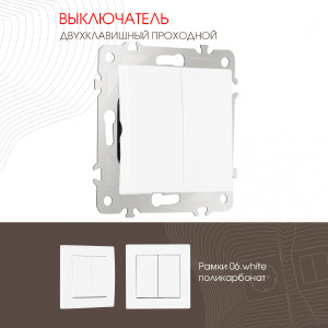Выключатель Am-206 206.32-2.white