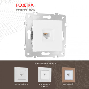 Розетка Am-203 203.45-1.white