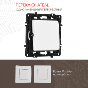 Выключатель Am-217 217.34-1.white