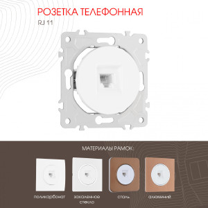 Розетка Am-202 202.51-1.white