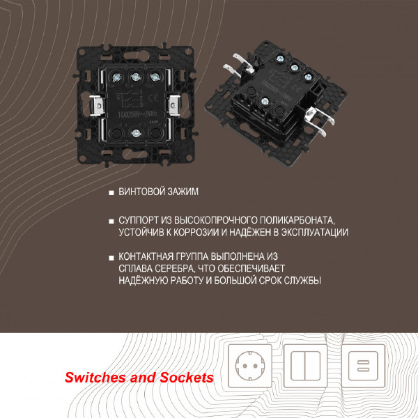 Выключатель Am-217 217.30-3.shampan