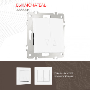 Выключатель Am-206 206.38-2.white