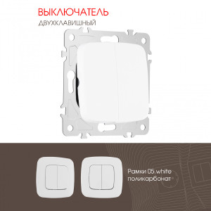 Выключатель Am-205 205.30-2.white