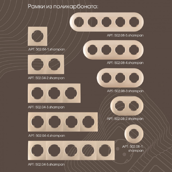 Выключатель Am-202 202.30-1.shampan