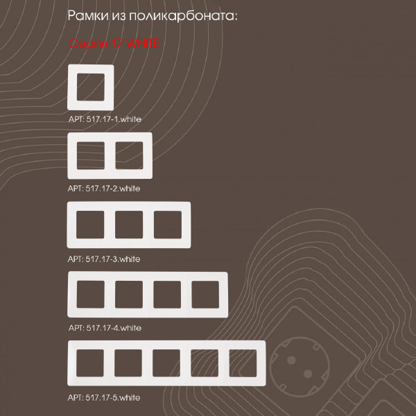 Выключатель Am-217 217.30-2.white