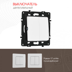 Выключатель Am-217 217.30-2.white