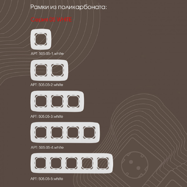 Розетка Am-205 205.43-1.white