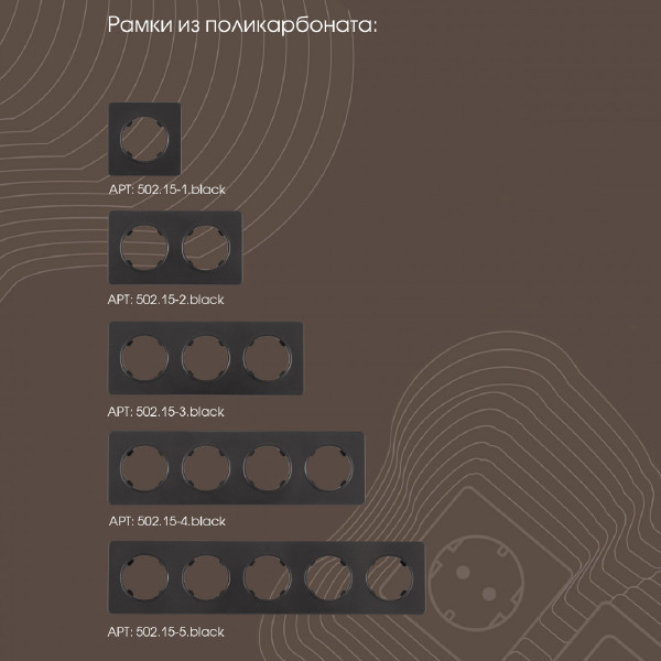 Розетка Am-202 202.42-1.black