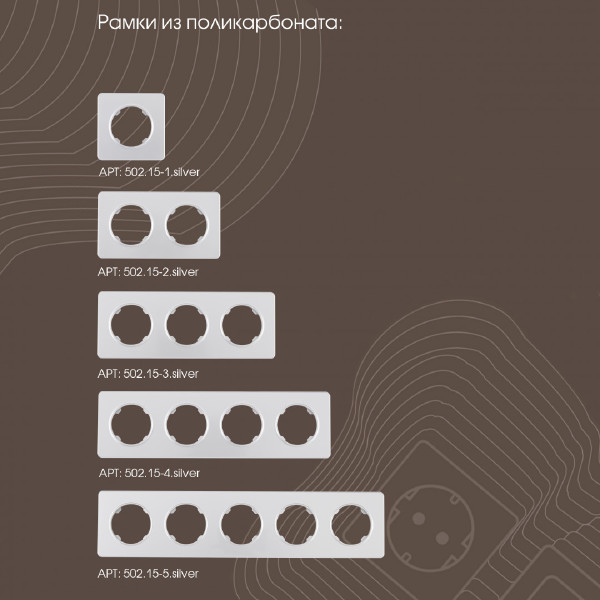Розетка Am-202 202.42-1.silver