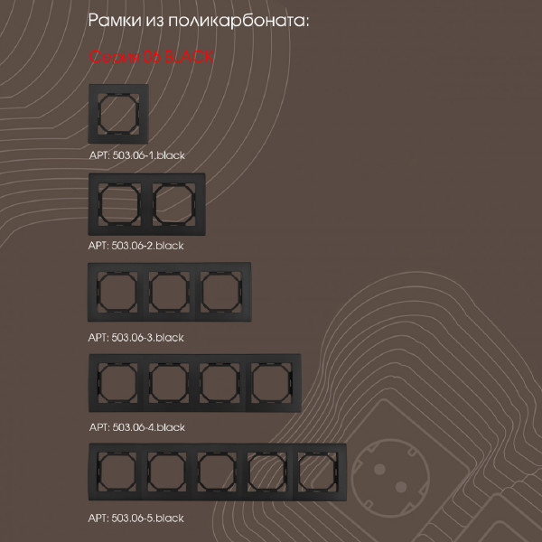 Розетка Am-206 206.42-1.black