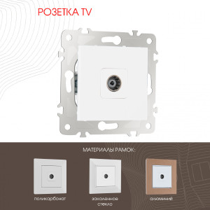 Розетка Am-203 203.43-1.white
