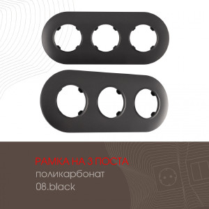 Рамка Am-502.08 502.08-3.black