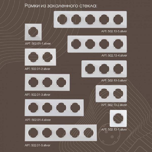 Накладка на механизм Am-202 202.50-1.silver