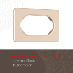 Рамка Am-502.15 502.15-double.shampan