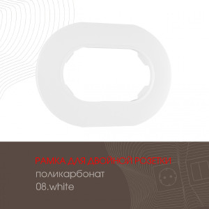 Рамка Am-502.08 502.08-double.white