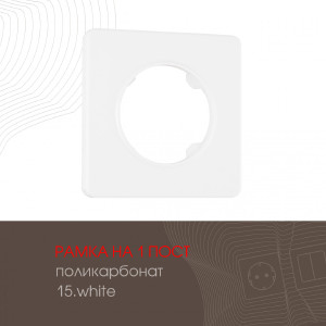 Рамка Am-502.15 502.15-1.white