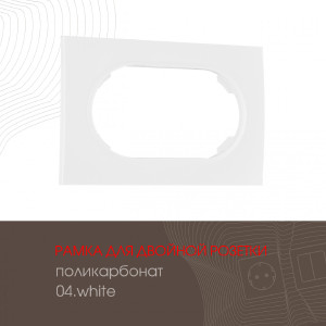 Рамка Am-502.04 502.04-double.white