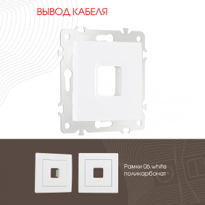 Накладка на механизм Am-206 206.49-1.white