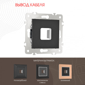 Накладка на механизм Am-203 203.49-1.black
