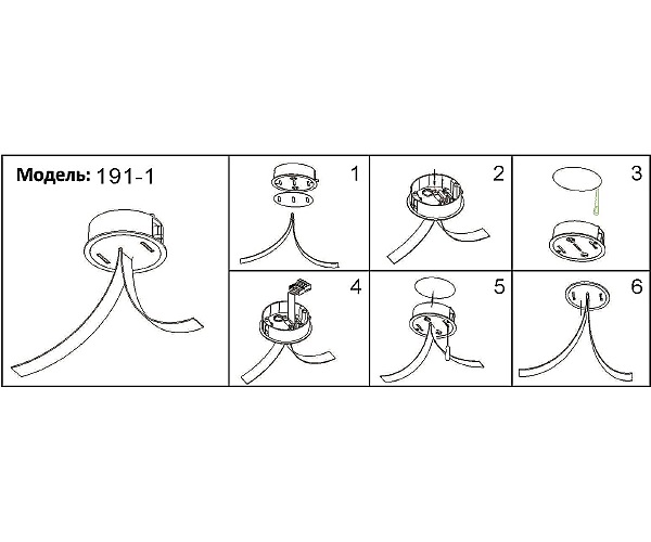 Монтажный элемент Сатори 191-1,19