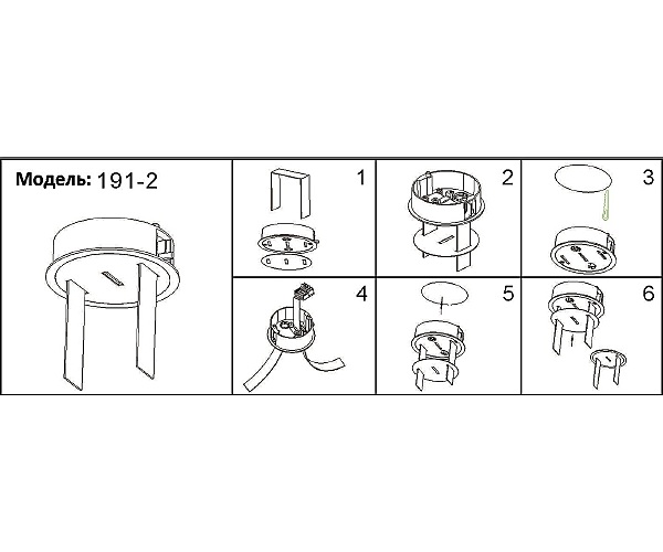 Монтажный элемент Сатори 191-2,19