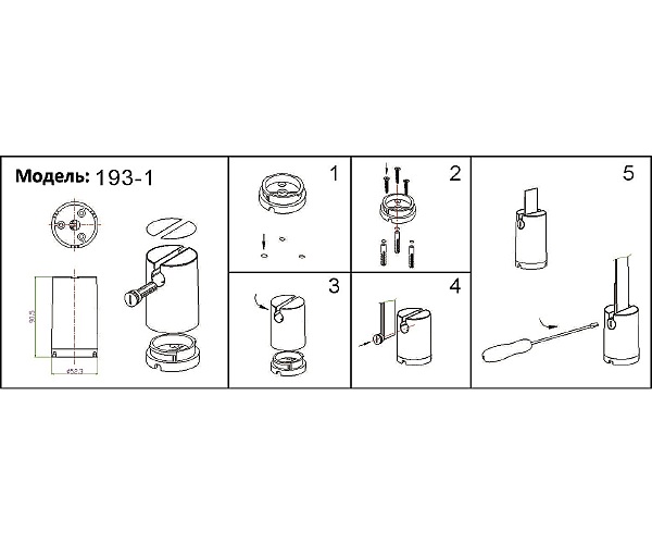 Монтажный элемент Сатори 193-1,19