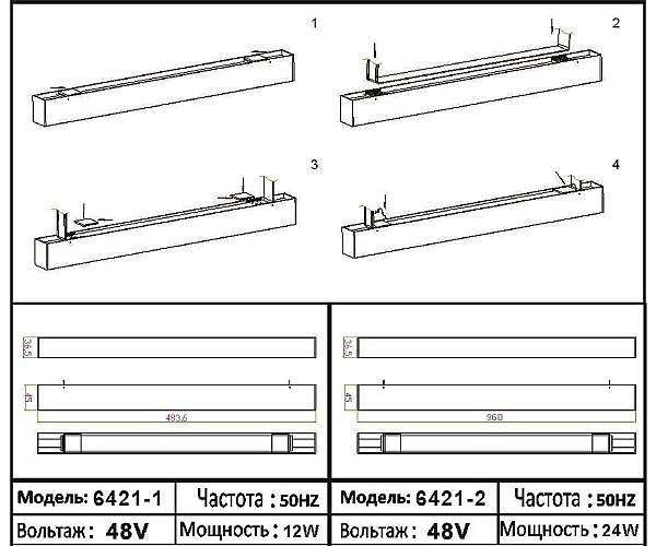 Трековый светильник Сатори 6421-2,06