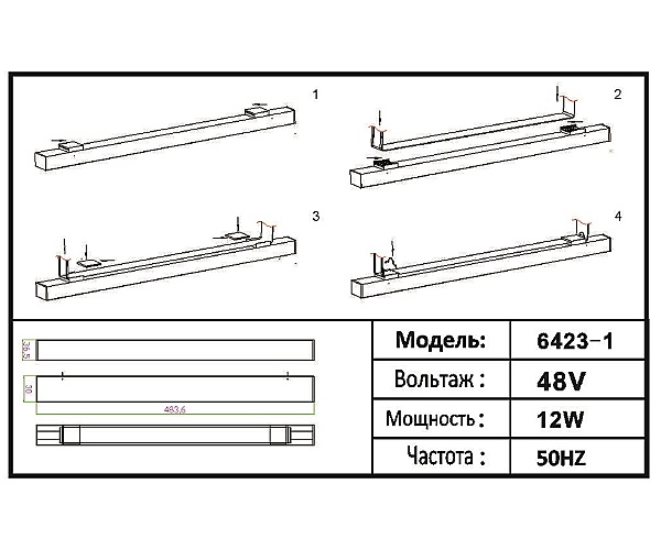 Трековый светильник Сатори 6423-1,06
