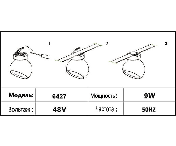 Трековый светильник Сатори 6427,19