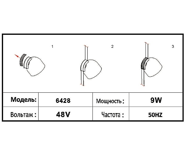 Трековый светильник Сатори 6428,19
