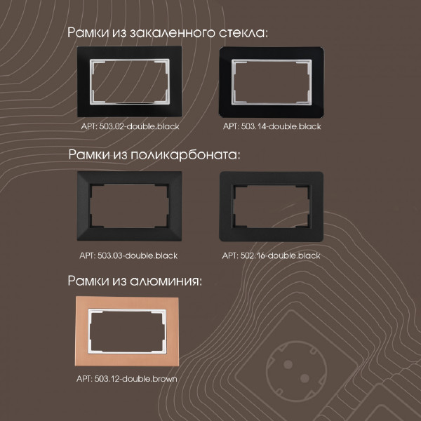 Розетка Am-203 203.40-2.black