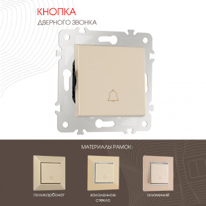Дверной звонок Am-203 203.36-1.shampan