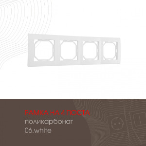 Рамка Am-503.06 503.06-4.white