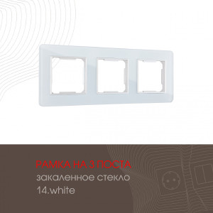 Рамка Am-503.14 503.14-3.white