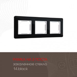 Рамка Am-503.14 503.14-3.black