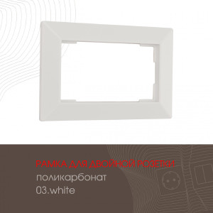 Рамка Am-503.03 503.03-double.white