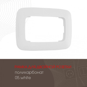 Рамка Am-505.05 505.05-double.white