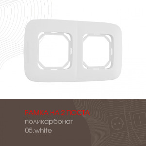 Рамка Am-505.05 505.05-2.white