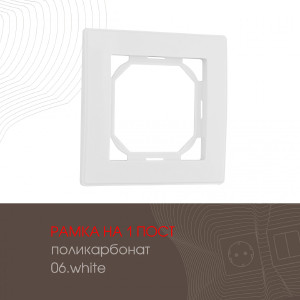 Рамка Am-503.06 503.06-1.white