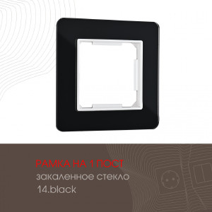 Рамка Am-503.14 503.14-1.black