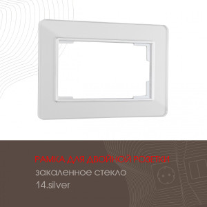 Рамка Am-503.14 503.14-double.silver