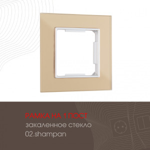 Рамка Am-503.02 503.02-1.shampan